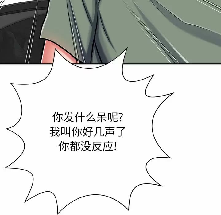 韩国漫画邻居的滋味韩漫_邻居的滋味-第9话在线免费阅读-韩国漫画-第140张图片