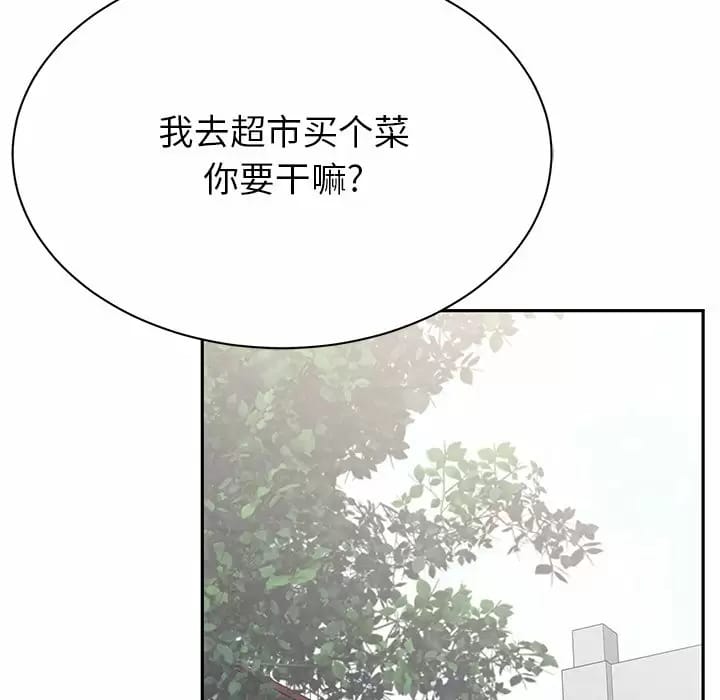 韩国漫画邻居的滋味韩漫_邻居的滋味-第9话在线免费阅读-韩国漫画-第142张图片