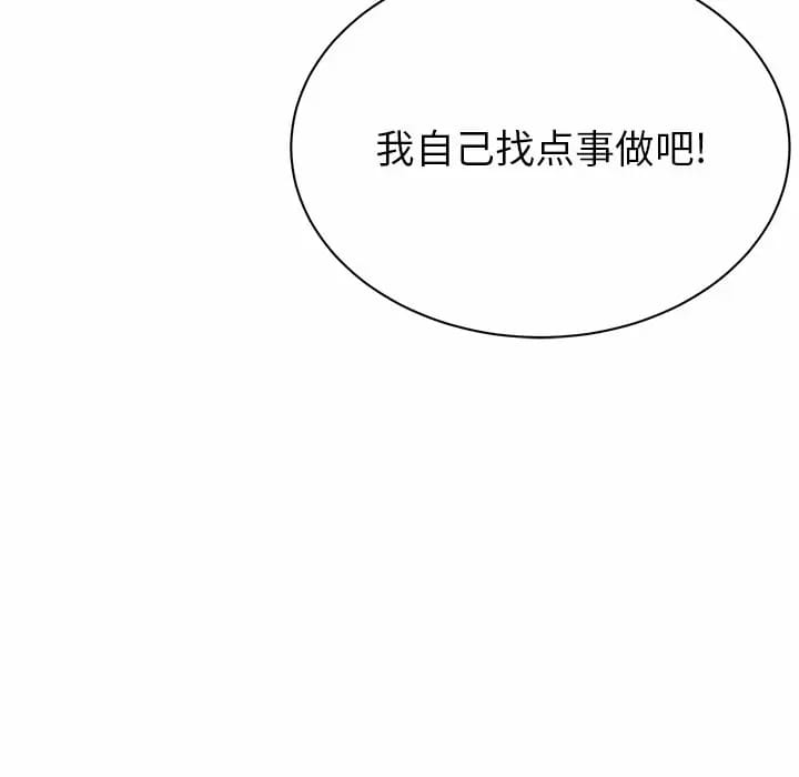 韩国漫画邻居的滋味韩漫_邻居的滋味-第9话在线免费阅读-韩国漫画-第144张图片