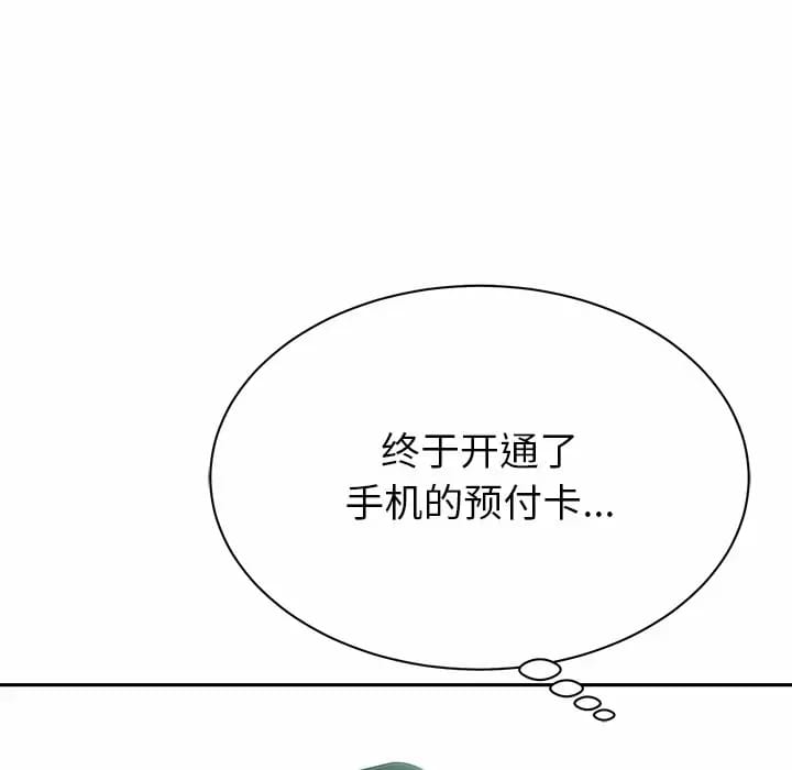 韩国漫画邻居的滋味韩漫_邻居的滋味-第9话在线免费阅读-韩国漫画-第147张图片