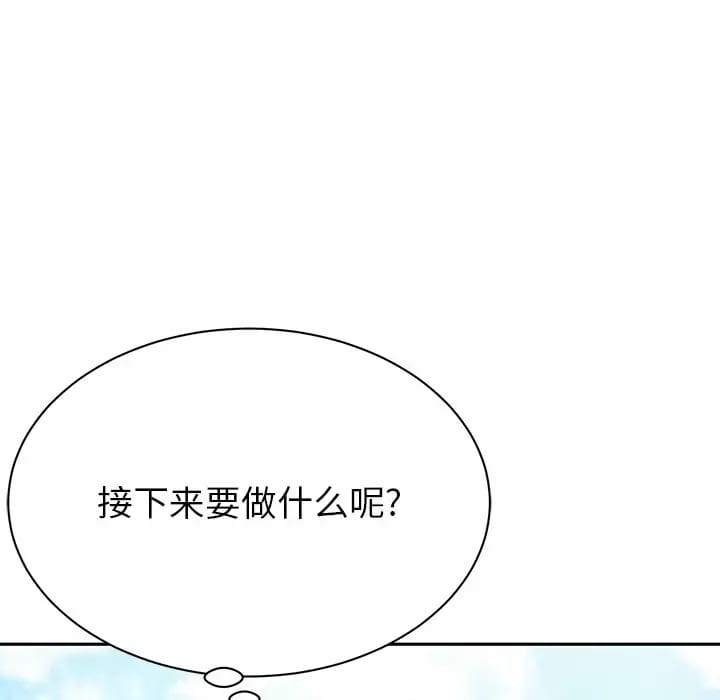 韩国漫画邻居的滋味韩漫_邻居的滋味-第9话在线免费阅读-韩国漫画-第149张图片