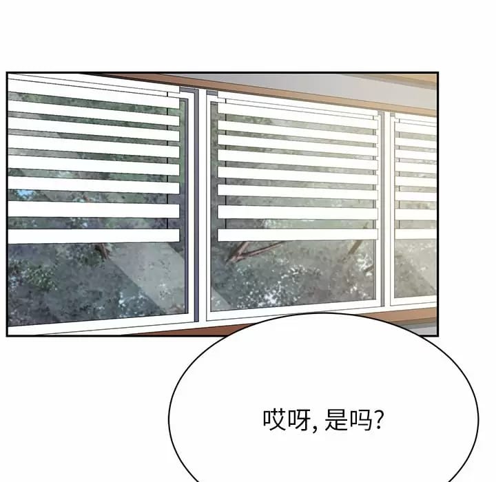 韩国漫画邻居的滋味韩漫_邻居的滋味-第9话在线免费阅读-韩国漫画-第155张图片