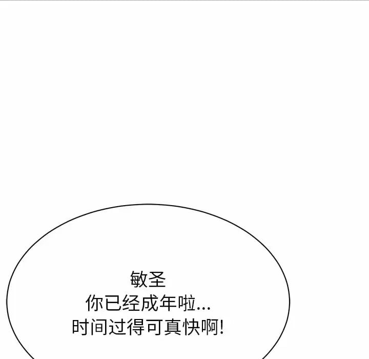 韩国漫画邻居的滋味韩漫_邻居的滋味-第9话在线免费阅读-韩国漫画-第157张图片