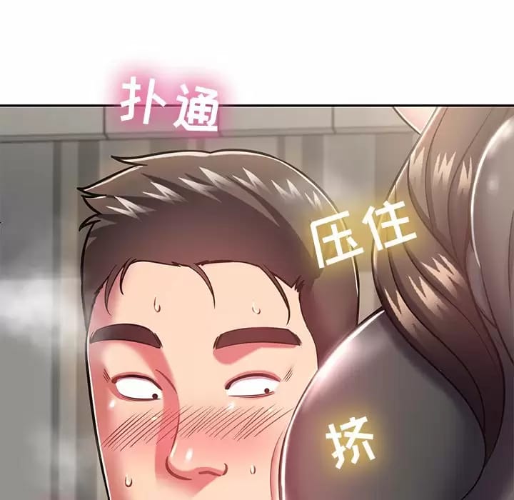 韩国漫画邻居的滋味韩漫_邻居的滋味-第9话在线免费阅读-韩国漫画-第173张图片