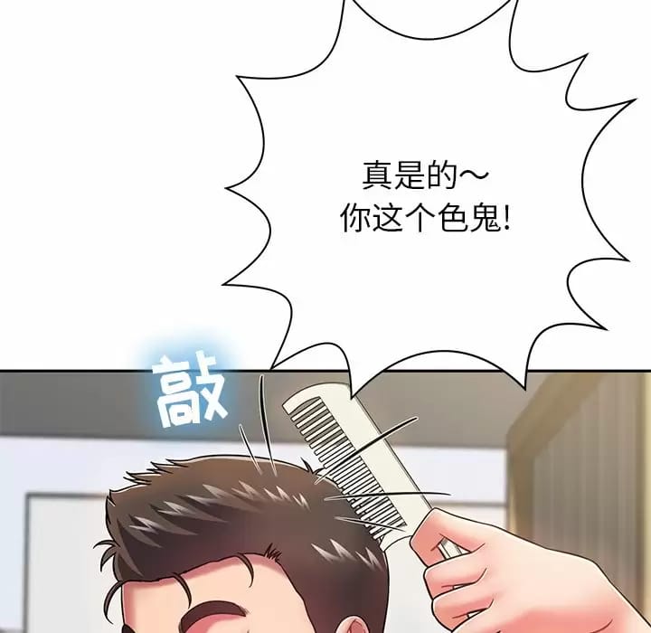 韩国漫画邻居的滋味韩漫_邻居的滋味-第9话在线免费阅读-韩国漫画-第182张图片