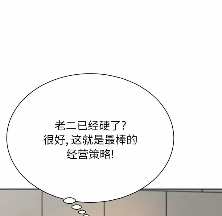 韩国漫画邻居的滋味韩漫_邻居的滋味-第9话在线免费阅读-韩国漫画-第186张图片