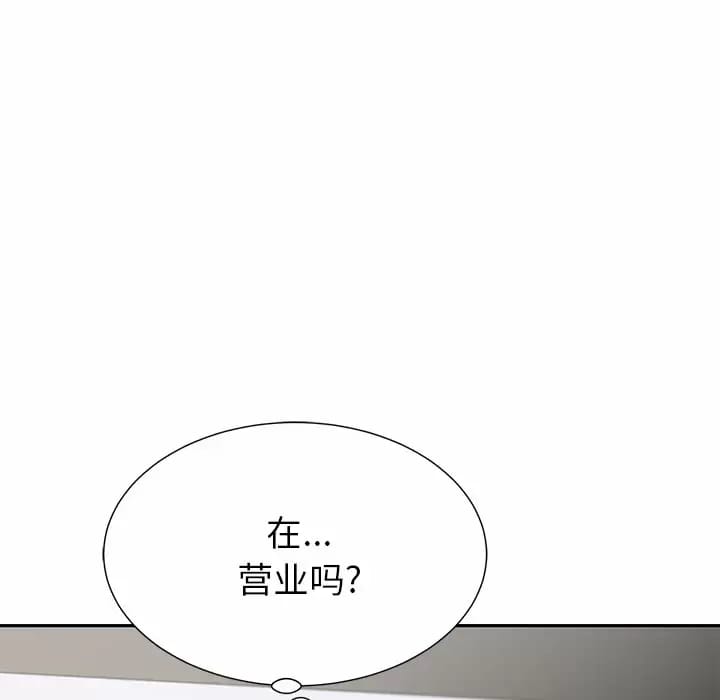 韩国漫画邻居的滋味韩漫_邻居的滋味-第9话在线免费阅读-韩国漫画-第190张图片