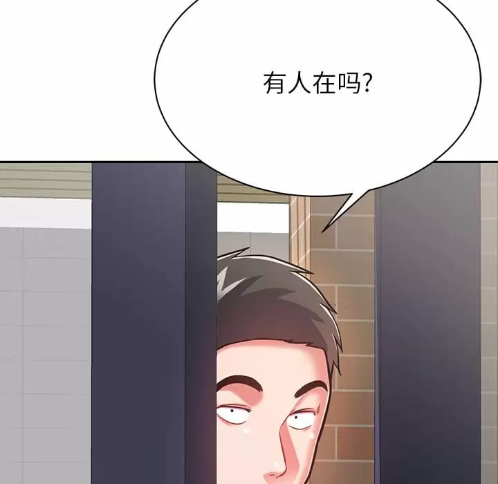 韩国漫画邻居的滋味韩漫_邻居的滋味-第9话在线免费阅读-韩国漫画-第193张图片