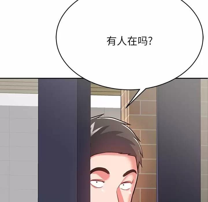 韩国漫画邻居的滋味韩漫_邻居的滋味-第10话在线免费阅读-韩国漫画-第5张图片