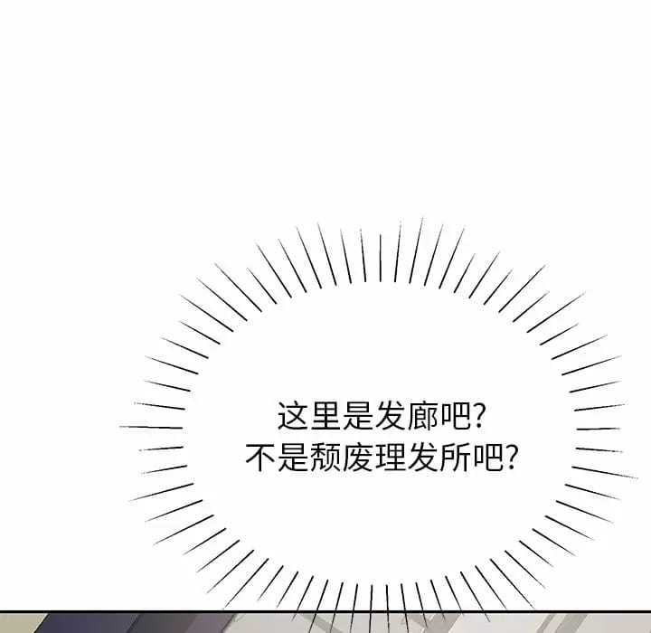 韩国漫画邻居的滋味韩漫_邻居的滋味-第10话在线免费阅读-韩国漫画-第20张图片