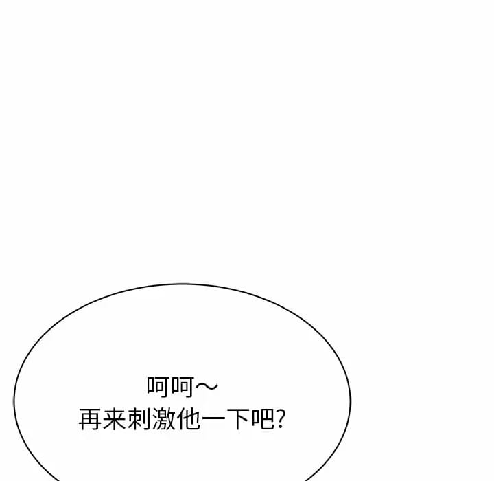 韩国漫画邻居的滋味韩漫_邻居的滋味-第10话在线免费阅读-韩国漫画-第25张图片