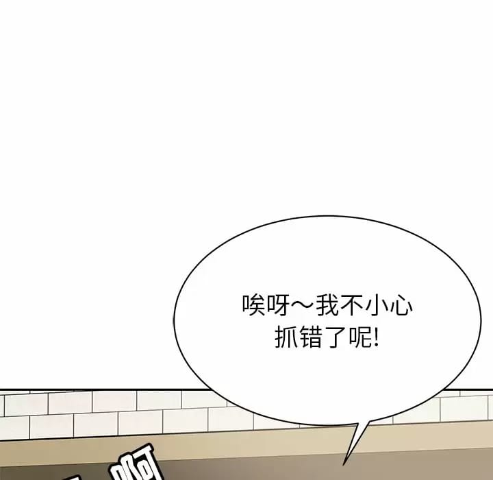 韩国漫画邻居的滋味韩漫_邻居的滋味-第10话在线免费阅读-韩国漫画-第37张图片