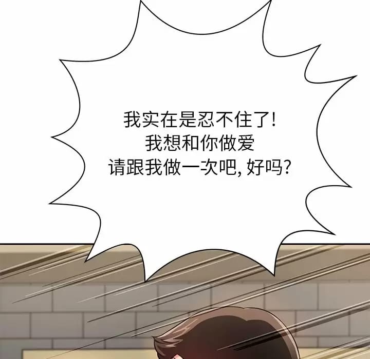 韩国漫画邻居的滋味韩漫_邻居的滋味-第10话在线免费阅读-韩国漫画-第48张图片