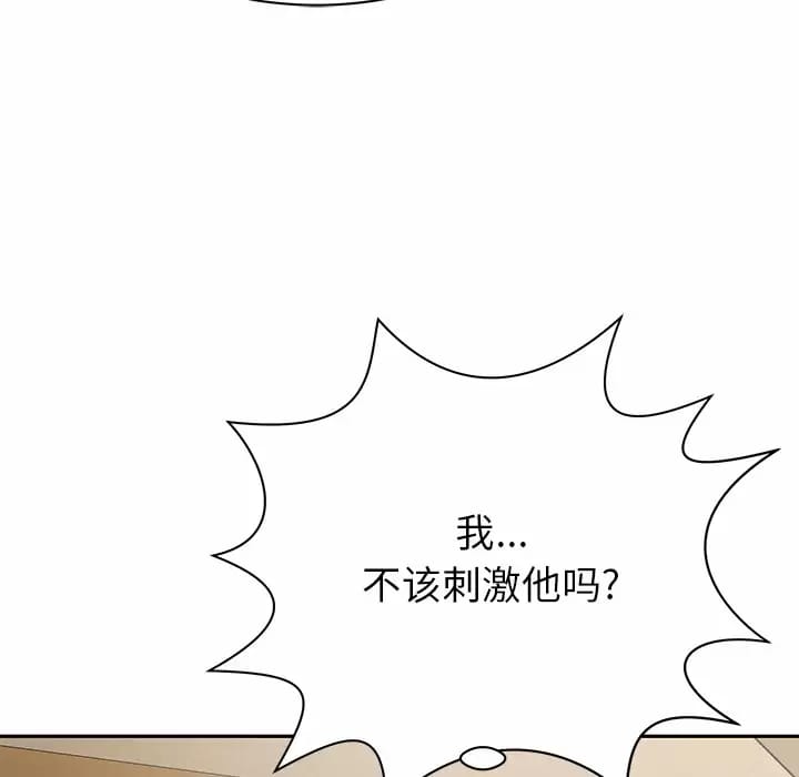 韩国漫画邻居的滋味韩漫_邻居的滋味-第10话在线免费阅读-韩国漫画-第51张图片