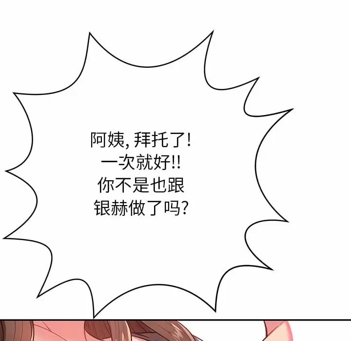 韩国漫画邻居的滋味韩漫_邻居的滋味-第10话在线免费阅读-韩国漫画-第62张图片