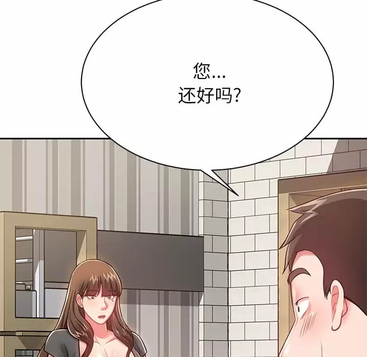 韩国漫画邻居的滋味韩漫_邻居的滋味-第10话在线免费阅读-韩国漫画-第82张图片