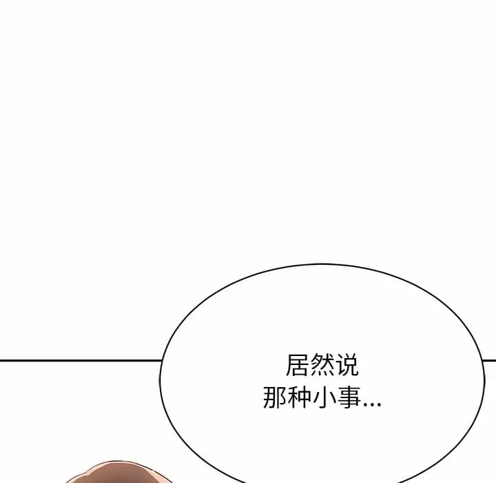 韩国漫画邻居的滋味韩漫_邻居的滋味-第10话在线免费阅读-韩国漫画-第104张图片