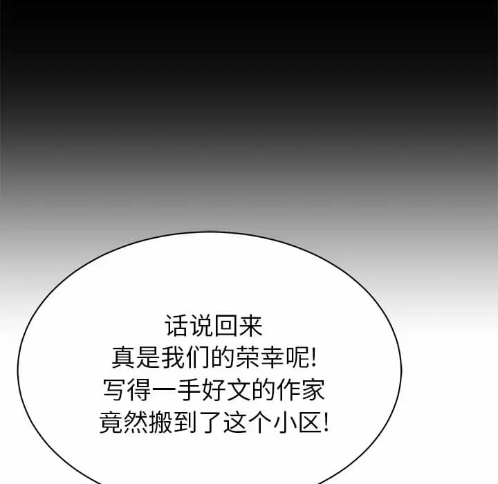 韩国漫画邻居的滋味韩漫_邻居的滋味-第10话在线免费阅读-韩国漫画-第109张图片