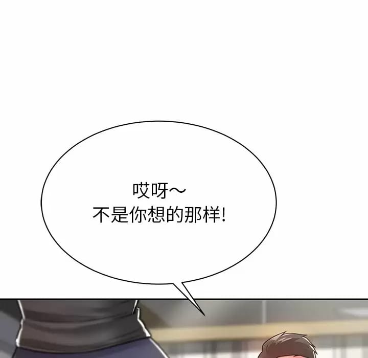 韩国漫画邻居的滋味韩漫_邻居的滋味-第10话在线免费阅读-韩国漫画-第115张图片