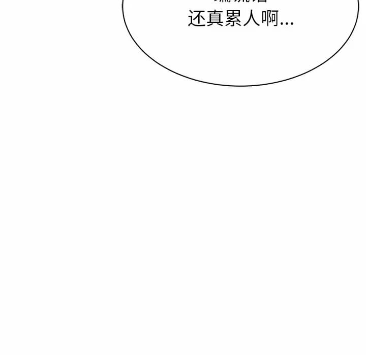 韩国漫画邻居的滋味韩漫_邻居的滋味-第10话在线免费阅读-韩国漫画-第117张图片