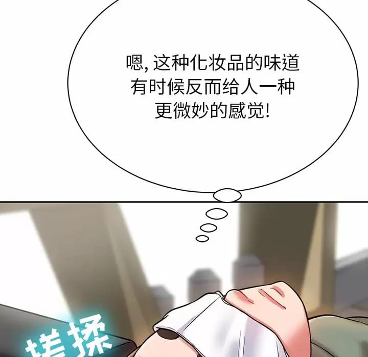 韩国漫画邻居的滋味韩漫_邻居的滋味-第10话在线免费阅读-韩国漫画-第128张图片