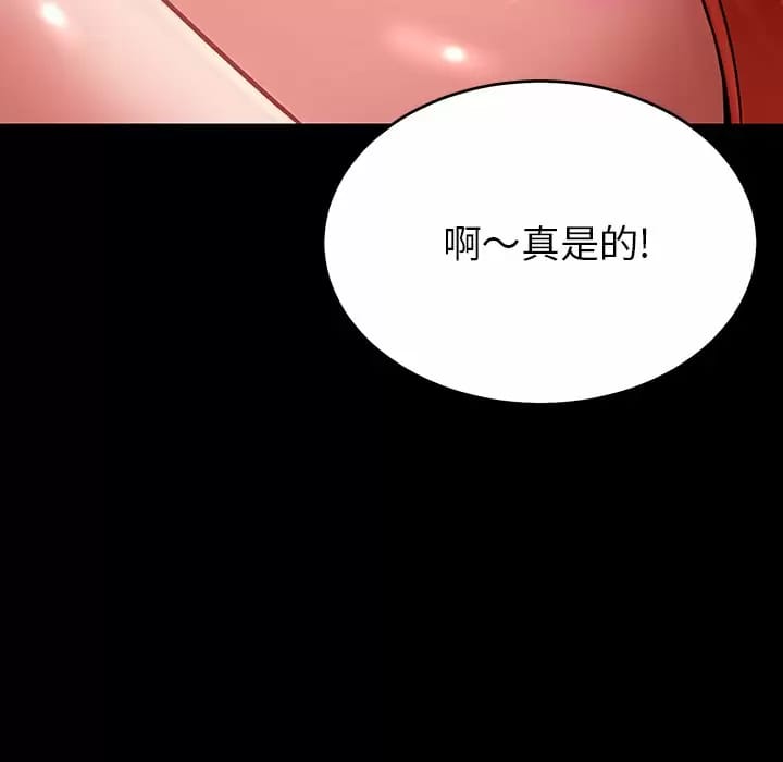 韩国漫画邻居的滋味韩漫_邻居的滋味-第10话在线免费阅读-韩国漫画-第141张图片