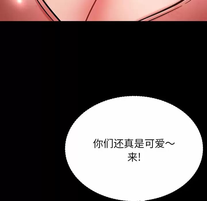 韩国漫画邻居的滋味韩漫_邻居的滋味-第10话在线免费阅读-韩国漫画-第147张图片