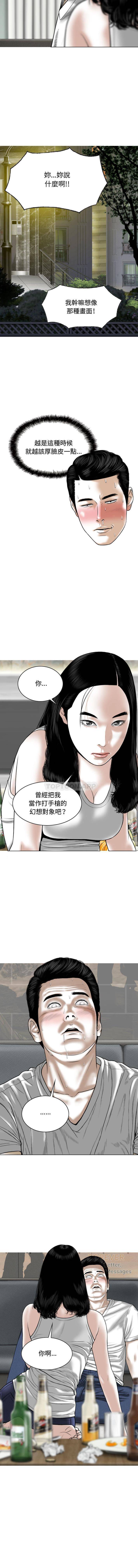 韩国漫画女性友人韩漫_女性友人-第1话在线免费阅读-韩国漫画-第12张图片