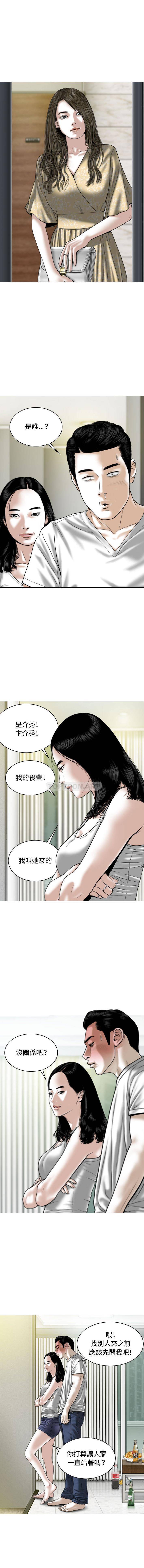 韩国漫画女性友人韩漫_女性友人-第2话在线免费阅读-韩国漫画-第1张图片