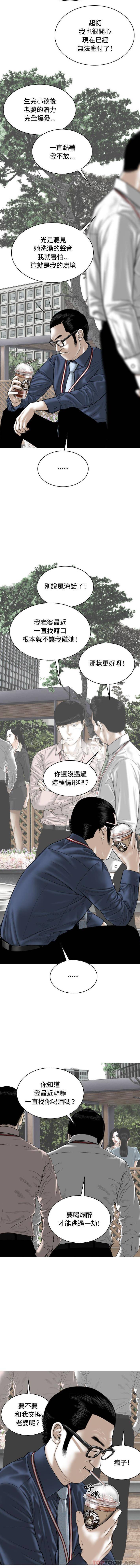 韩国漫画女性友人韩漫_女性友人-第4话在线免费阅读-韩国漫画-第9张图片