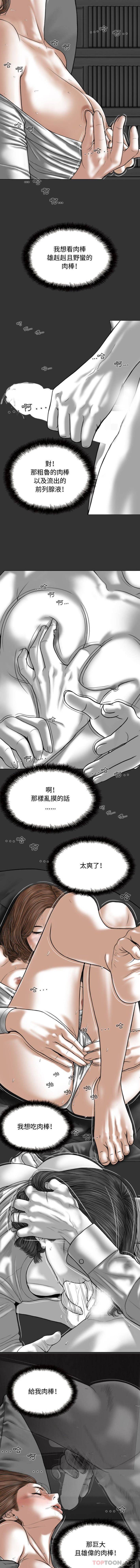 韩国漫画女性友人韩漫_女性友人-第4话在线免费阅读-韩国漫画-第13张图片