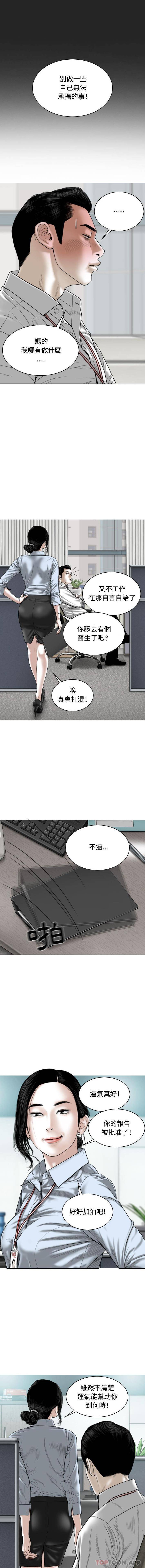 韩国漫画女性友人韩漫_女性友人-第5话在线免费阅读-韩国漫画-第9张图片