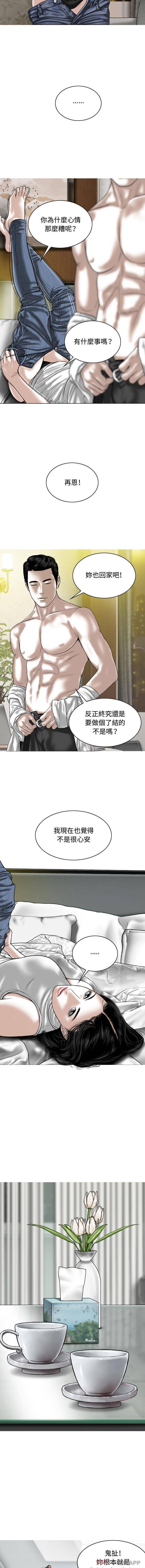 韩国漫画女性友人韩漫_女性友人-第5话在线免费阅读-韩国漫画-第14张图片