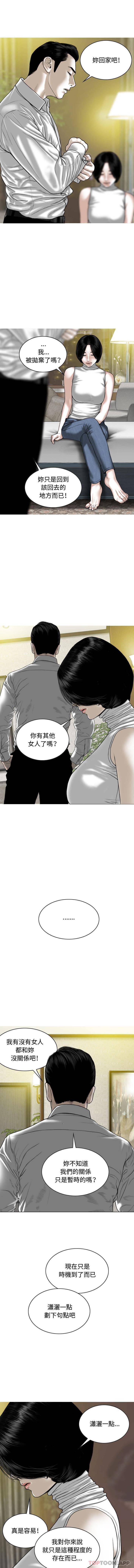 韩国漫画女性友人韩漫_女性友人-第6话在线免费阅读-韩国漫画-第1张图片