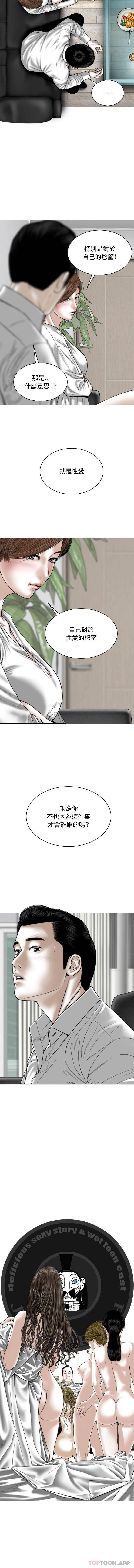 韩国漫画女性友人韩漫_女性友人-第6话在线免费阅读-韩国漫画-第16张图片