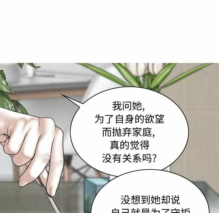 韩国漫画女性友人韩漫_女性友人-第7话在线免费阅读-韩国漫画-第9张图片