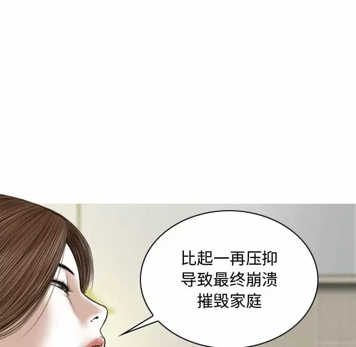 韩国漫画女性友人韩漫_女性友人-第7话在线免费阅读-韩国漫画-第11张图片