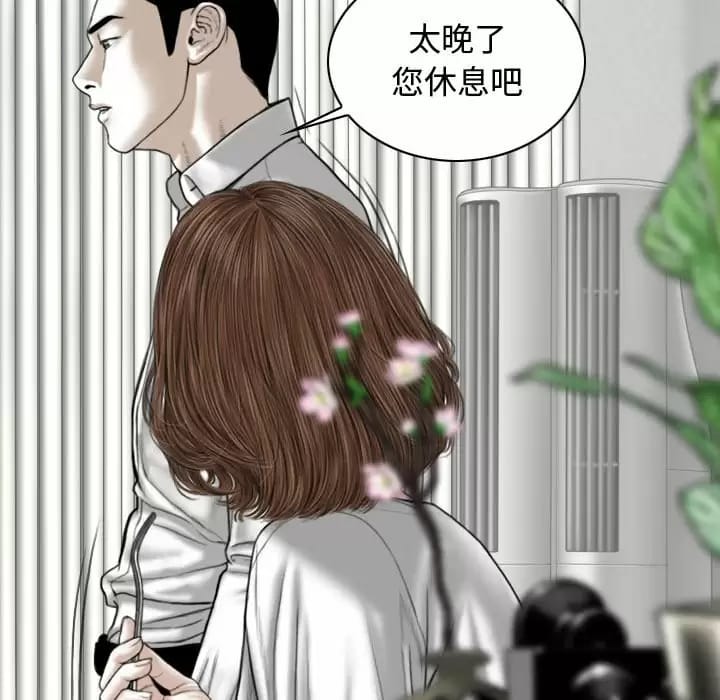 韩国漫画女性友人韩漫_女性友人-第7话在线免费阅读-韩国漫画-第23张图片