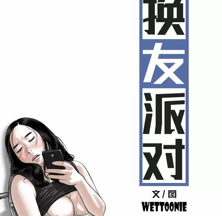 韩国漫画女性友人韩漫_女性友人-第7话在线免费阅读-韩国漫画-第44张图片