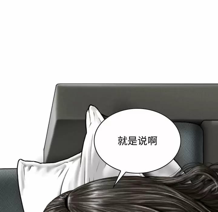 韩国漫画女性友人韩漫_女性友人-第7话在线免费阅读-韩国漫画-第73张图片