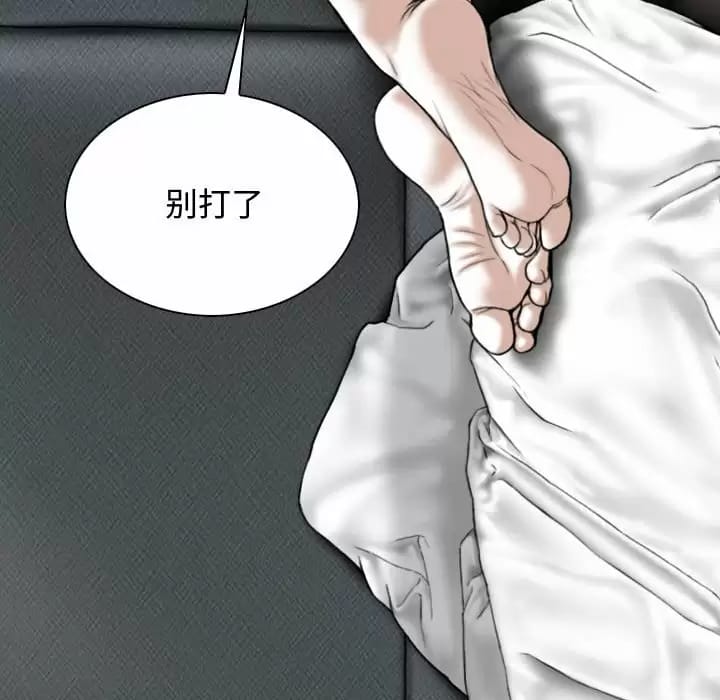 韩国漫画女性友人韩漫_女性友人-第7话在线免费阅读-韩国漫画-第76张图片