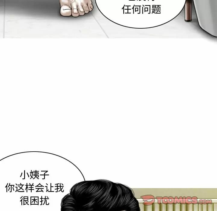 韩国漫画女性友人韩漫_女性友人-第7话在线免费阅读-韩国漫画-第93张图片