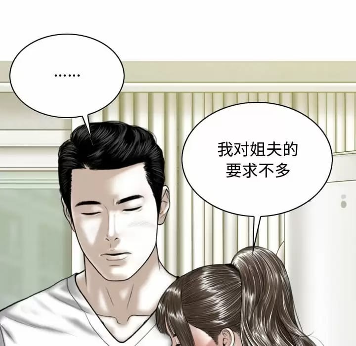 韩国漫画女性友人韩漫_女性友人-第7话在线免费阅读-韩国漫画-第100张图片