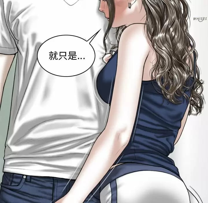 韩国漫画女性友人韩漫_女性友人-第7话在线免费阅读-韩国漫画-第101张图片