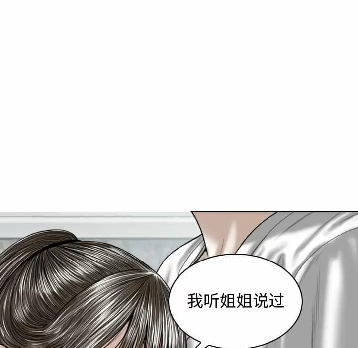 韩国漫画女性友人韩漫_女性友人-第7话在线免费阅读-韩国漫画-第104张图片