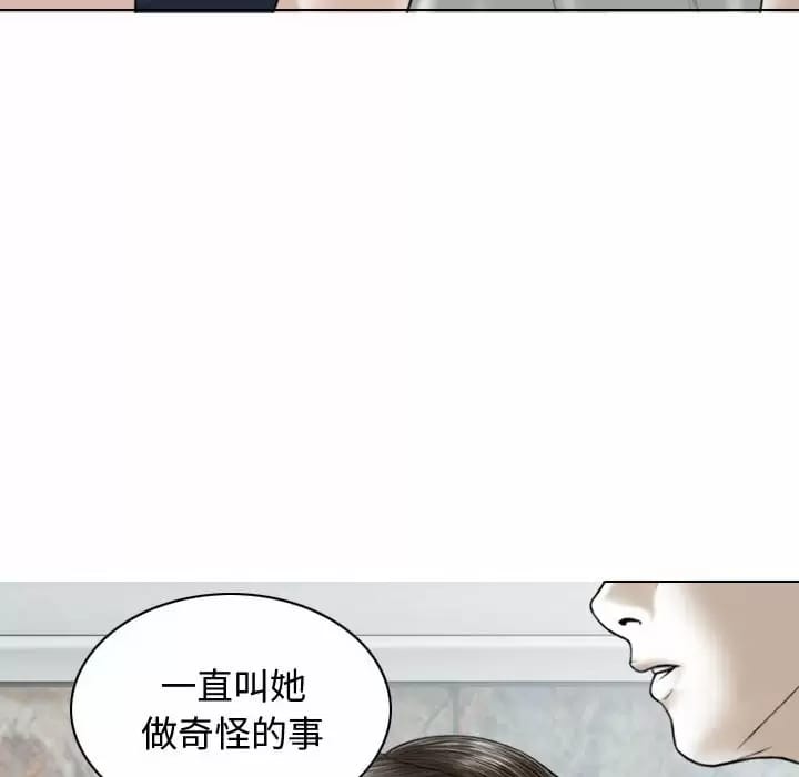 韩国漫画女性友人韩漫_女性友人-第7话在线免费阅读-韩国漫画-第106张图片