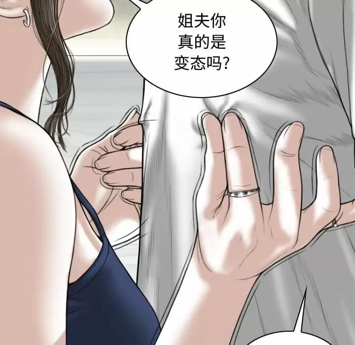 韩国漫画女性友人韩漫_女性友人-第7话在线免费阅读-韩国漫画-第109张图片