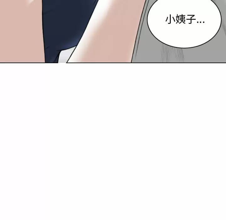 韩国漫画女性友人韩漫_女性友人-第7话在线免费阅读-韩国漫画-第110张图片