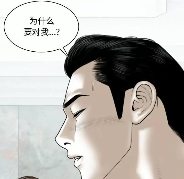 韩国漫画女性友人韩漫_女性友人-第7话在线免费阅读-韩国漫画-第111张图片