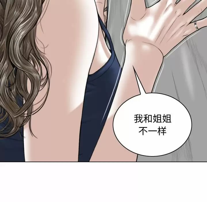 韩国漫画女性友人韩漫_女性友人-第7话在线免费阅读-韩国漫画-第113张图片